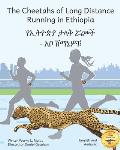 The Cheetahs of Long Distance Running in Ethiopia: Legendary Ethiopian Athletes in Amharic and English