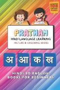 Pratham Hindi language learning Picture & Coloring Books: Learn and Master Hindi Alphabet with fun and joy Coloring Pages