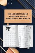 Hindi Alphabet tracing & Handwriting Practice Workbook For Kids & Adults: Master the Hindi Varnamala Handwritting: 6?9 in 106 page activity book