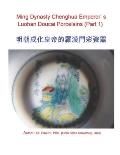 Ming Dynasty Chenghua Emperor's Luohan Doucai Porcelains (Part 1): 明朝成化皇帝的羅漢鬥