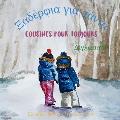 Cousines pour toujours - Ξαδέρφια για πάντα: A bilingual children's bo