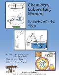 Chemistry Laboratory Manual: In English and Amharic
