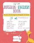 My First Russian-English Book 3. Picture Dictionary for Bilingual Children.: Educational Series for Kids, Toddlers and Babies to Learn Language and Ne