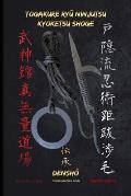 Togakure RyŪ Ninjutsu - Kyoketsu Shoge: Book with step-by-step descriptions of Kyoketsu Shoge techniques from Togakure Ryū Ninjutsu.