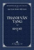 Thanh Van Tang, tap 3: Trung A-ham, quyen 1 - Bia Mem