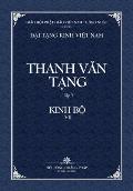 Thanh Van Tang, Tap 7: Tap A-ham, Quyen 1 - Bia Mem