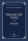 Thanh Van Tang, Tap 11: Tang Nhat A-ham, Quyen 2 - Bia Mem