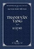 Thanh Van Tang, Tap 17: Tu Phan Tang Gioi Bon - Bia Mem