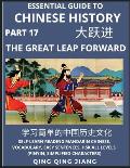 Essential Guide to Chinese History (Part 17)- The Great Leap Forward, Large Print Edition, Self-Learn Reading Mandarin Chinese, Vocabulary, Phrases, I