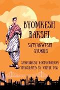 Adventures of Byomkesh Bakshi