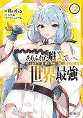 Arifureta: From Commonplace to World's Strongest (Manga) Vol. 12