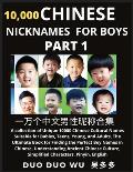 Learn Chinese Nicknames for Boys (Part 1): A collection of Unique 10000 Chinese Cultural Names Suitable for Babies, Teens, Young, and Adults, The Ulti
