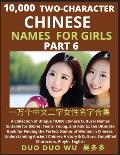 Learn Mandarin Chinese Two-Character Chinese Names for Girls (Part 6): A Collection of Unique 10,000 Chinese Cultural Names Suitable for Babies, Teens