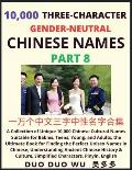 Learn Mandarin Chinese with Three-Character Gender-neutral Chinese Names (Part 8): A Collection of Unique 10,000 Chinese Cultural Names Suitable for B