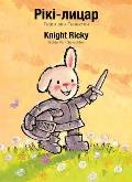 Knight Ricky / Рікі-лицар: (Bilingual Edition: English + Ukrainian)